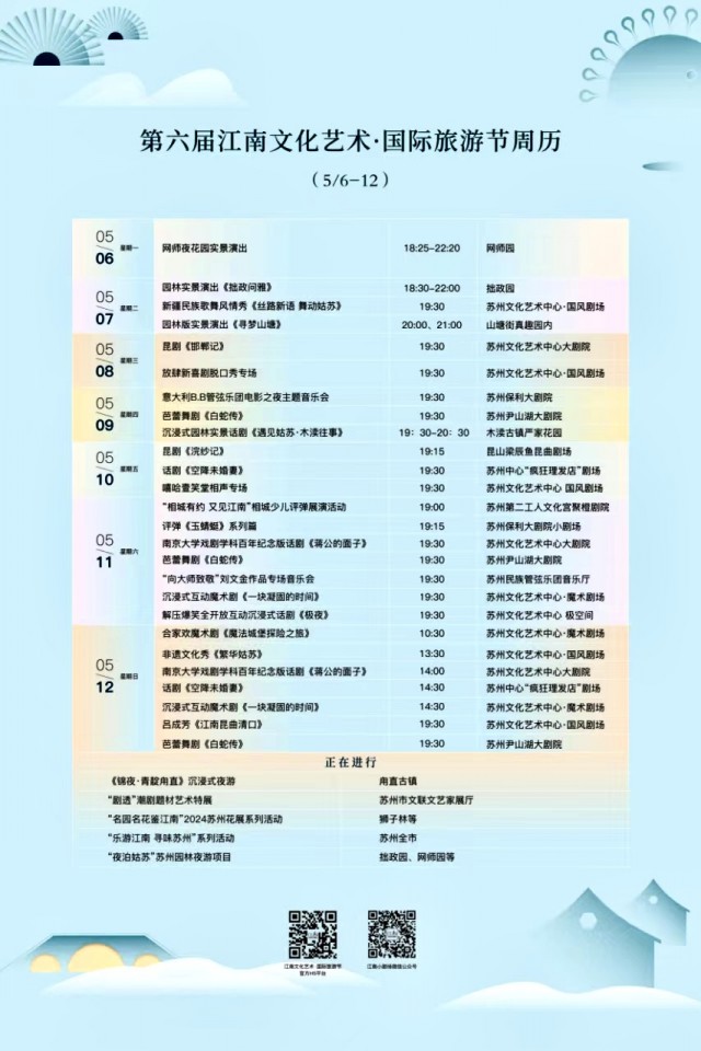 连续上央视！这个“五一”，苏州上大分！-名城苏州新闻中心