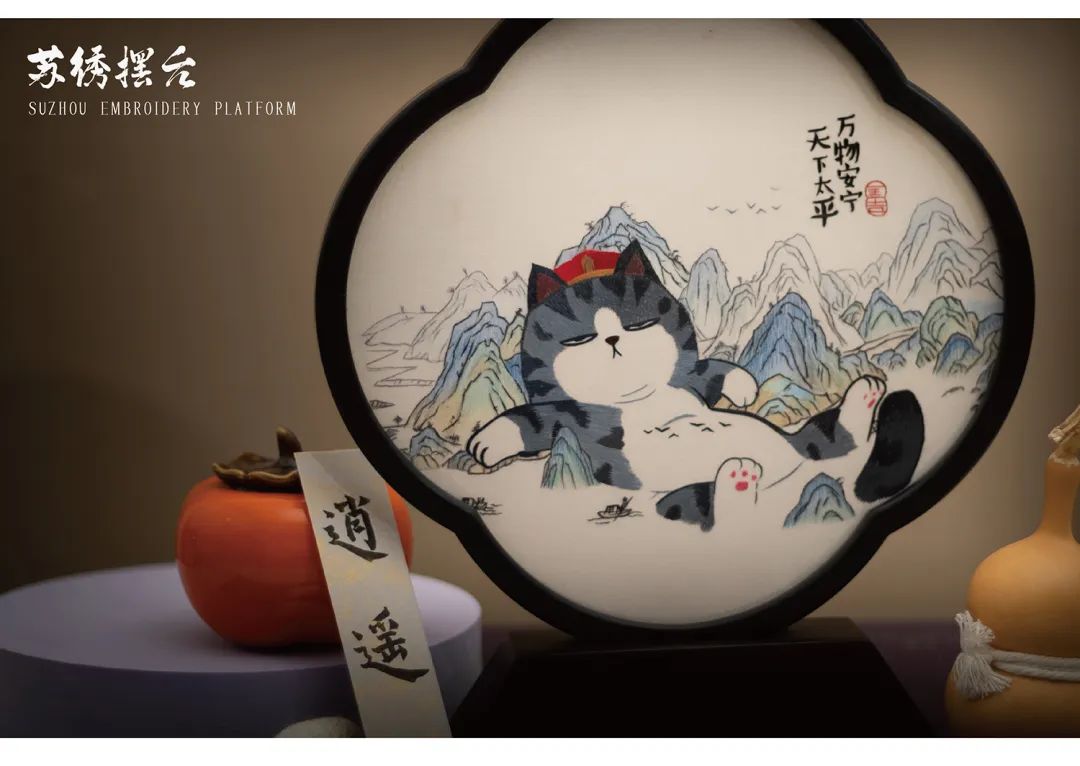 四方联动！苏绣版《吾皇猫》跨越次元一整个期待住了！-名城苏州新闻中心
